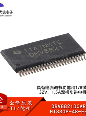 原装DRV8821DCAR HTSSOP-48-EP 双极步进电机驱动器集成电路芯片