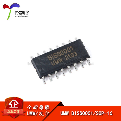 原装正品贴片UMWBISS0001芯片