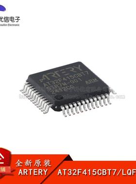 原装正品AT32F415CBT7 LQFP-48 ARM Cortex-M4 32位微控制器-MCU