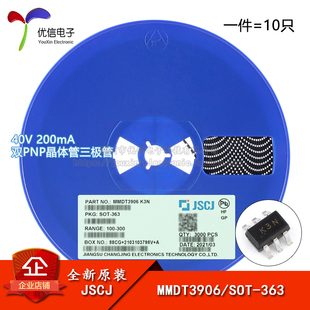 K3N 双PNP晶体管三极管10只 原装 MMDT3906 40V 200mA 363 正品 SOT