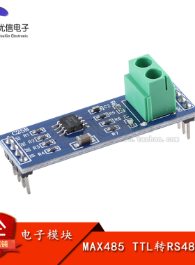 【优信电子】MAX485 RS485电平转换  TTL转RS485模块单片机开发板