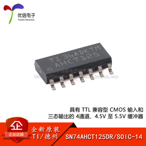 原装正品SN74AHCT125DR芯片
