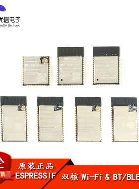 ESP32-WROOM-32D -32U ESP32-WROVER-I -IB -B WiFi+蓝牙双核模块