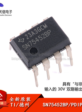 原装正品 SN75452BP PDIP-8 30V双路输出驱动器芯片
