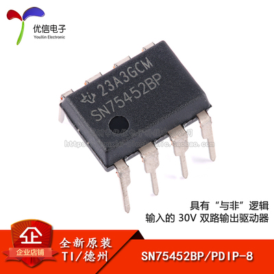 原装正品SN75452BPPDIP-8芯片