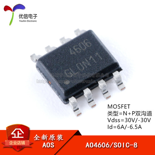 N+P双沟道N+P双沟道场效应管