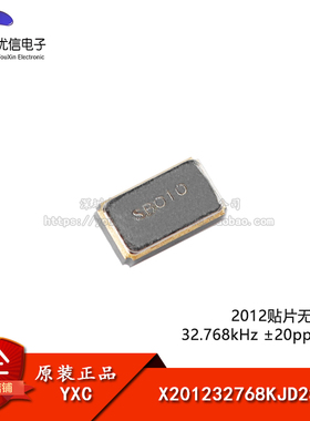 2012贴片无源晶振谐振器32.768kHz ±20ppm 7pF X201232768KJD2SI