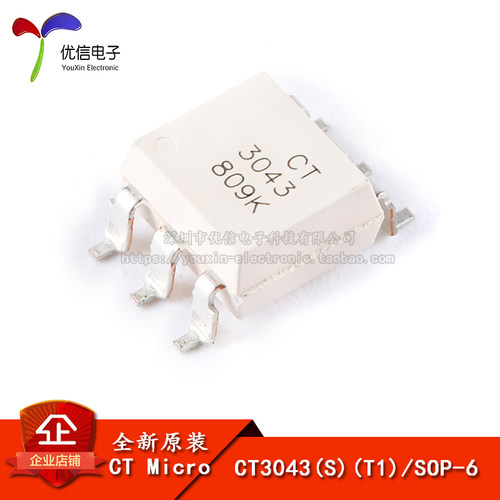 CT3043(S)(T1)SOP-6光电耦合器