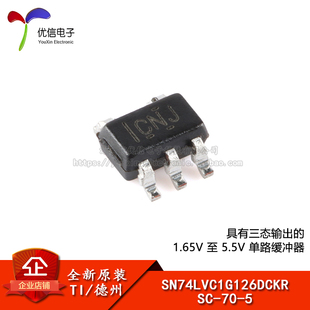 原装正品 SN74LVC1G126DCKR SC-70-5 单路总线缓冲门芯片