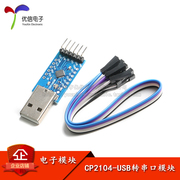 CP2104 mô-đun USB TO TTL USB sang cổng nối tiếp mô-đun UART STC tải xuống dòng flash