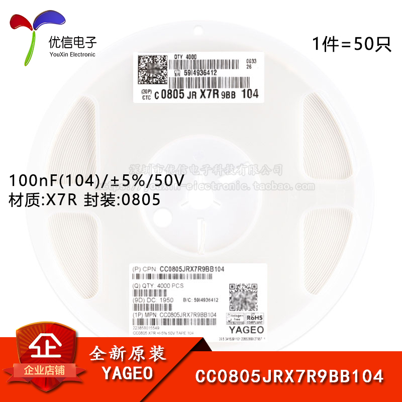 0805贴片电容100nF(104)5%50V