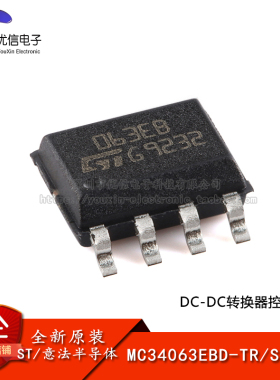 原装正品 MC34063EBD-TR SOP-8  DC-DC转换器控制电路芯片