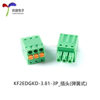 КФ2ЭДГКД-3.81-3П_заглушка (пружинного типа)