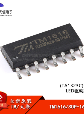 原装正品 TM1616(TA1323C)新版本 SOP-16 LED驱动控制IC
