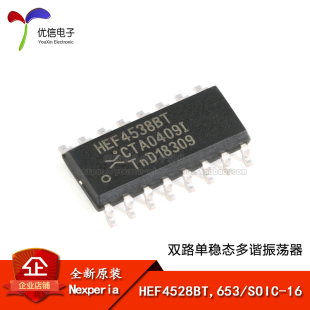 653 HEF4528BT 正品 逻辑芯片 双路单稳态多谐振荡器 SOIC 原装