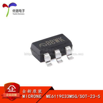 原装正品ME6119C33M5GLDO稳压器