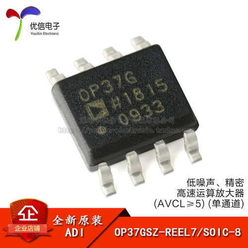 OP37GSZ-REEL7SOIC-8放大器芯片