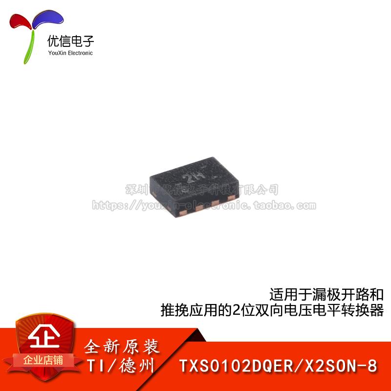 原装正品TXS0102DQER转换器芯片