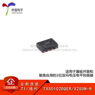 原装TXS0102DQER X2SON-8 适用于漏极开路 2位双向电压电平转换器