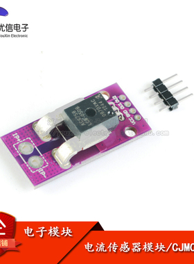 CJMCU-758 ACS758LCB-050B-PFF-T 线性 电流传感器 霍尔电流模块
