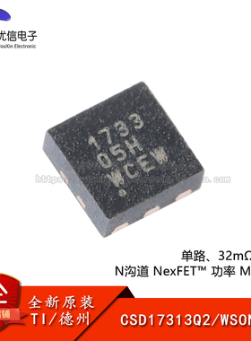 原装正品 贴片 CSD17313Q2 WSON-6 30V N沟道 MOSFET场效应管