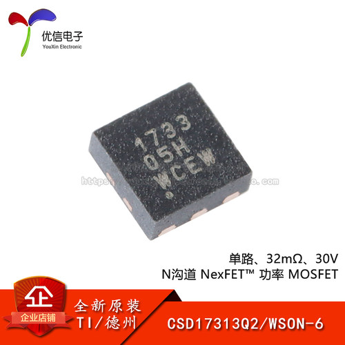 原装正品CSD17313Q2场效应管