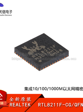【优信电子】原装正品 RTL8211F-CG QFN-40 以太网控制器芯片IC