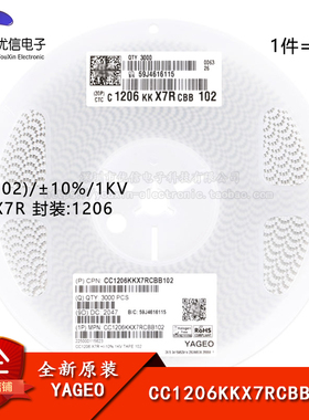 原装 1206贴片电容 1nF(102) ±10% 1KV CC1206KKX7RCBB102