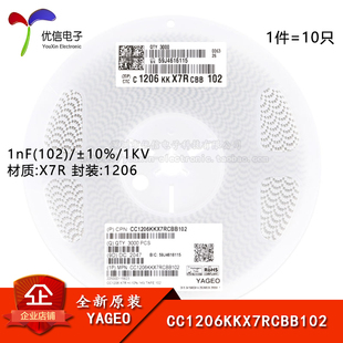 1206贴片电容 1KV 1nF ±10% CC1206KKX7RCBB102 102 原装
