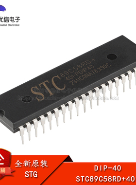 原装正品 直插 STC89C58RD+40I-PDIP40 STC单片机/微控制器芯片