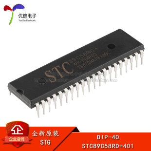 STC89C58RD 直插 40I PDIP40 微控制器芯片 原装 STC单片机 正品