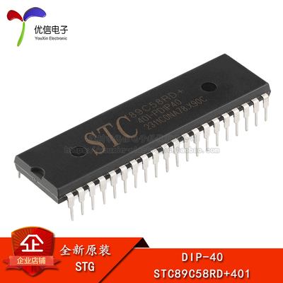 原装正品STC89C58RD+40I微控制器