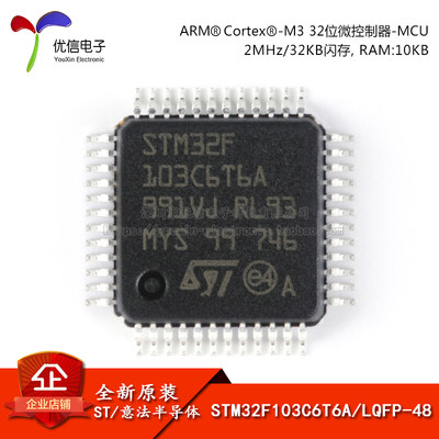 STM32F103C6T6ALQFP-48微控制器