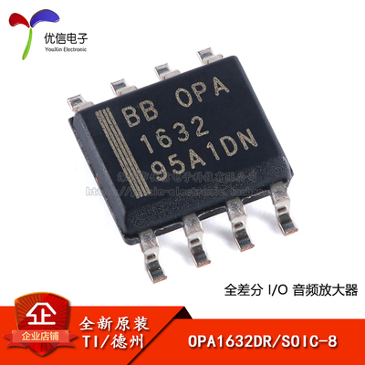 原装正品OPA1632DRSOIC-8芯片