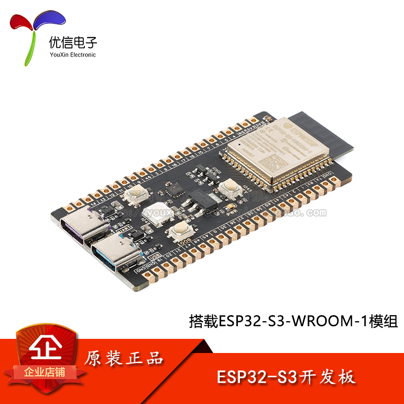 原装ESP32-S3核心板开发板模块搭载ESP32-S3-WROOM-1-N8/N16R2/R8 电子元器件市场 开发板/学习板/评估板/工控板 原图主图