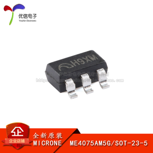 原装正品 ME4075AM5G SOT-23-5 单节磷酸铁锂电池充电芯片