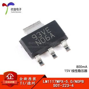 原装 SOT 0.8A线性稳压器芯片 NOPB 5.0 LM1117MPX 正品 223