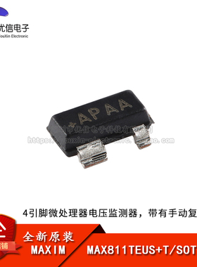 原装MAX811TEUS+T SOT-143处理器电压监测器芯片带有手动复位输入