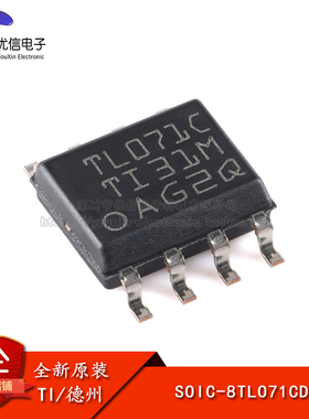 原装正品 贴片 TL071CDR SOP-8 低噪JFET输入运算放大器芯片