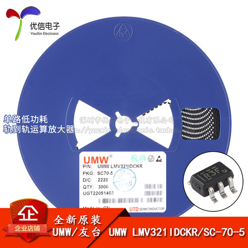 原装正品UMWLMV321IDCKR芯片
