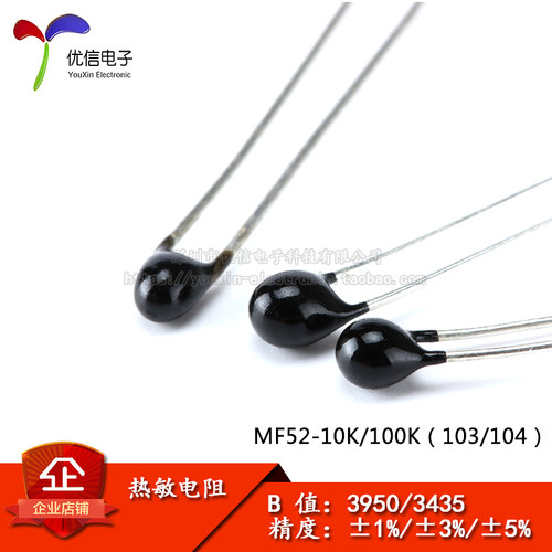 NTC热敏电阻MF52A10K100K