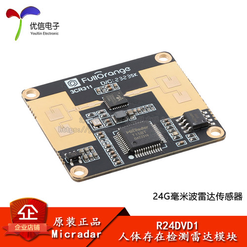原装正品雷达传感器模块R24DVD1