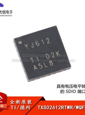 原装正品 贴片 TXS02612RTWR WQFN-24 SDIO 端口扩展器IC芯片