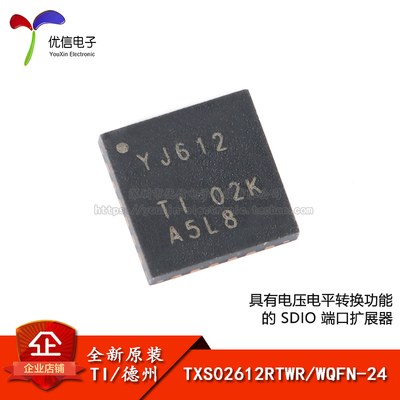 贴片TXS02612RTWR扩展器IC芯片