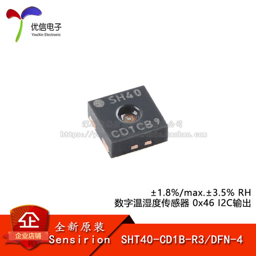 原装SHT40-CD1B-R3传感器芯片