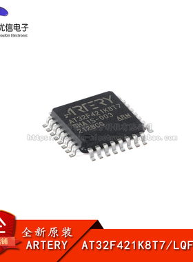 原装正品AT32F421K8T7 LQFP-32 ARM Cortex-M4 32位微控制器-MCU
