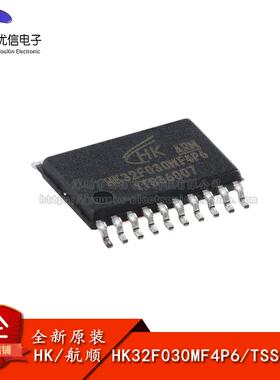 原装HK32F030MF4P6 TSSOP-20 ARM Cortex-M0 32位微控制器-MCU