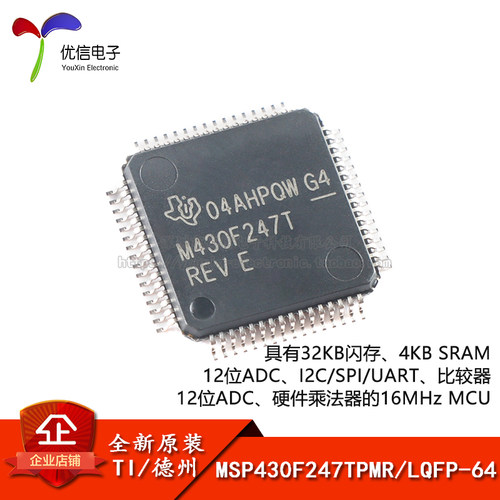 原装正品MSP430F247TPMR芯片