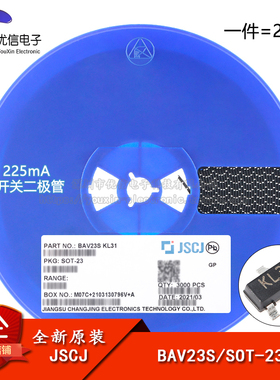 原装正品BAV23S KL31 SOT-23 250V 225mA 50ns开关二极管（20只）
