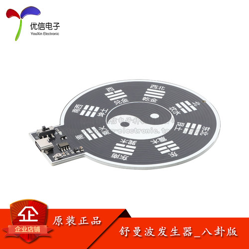 舒曼波发生器模块电磁波版极低频